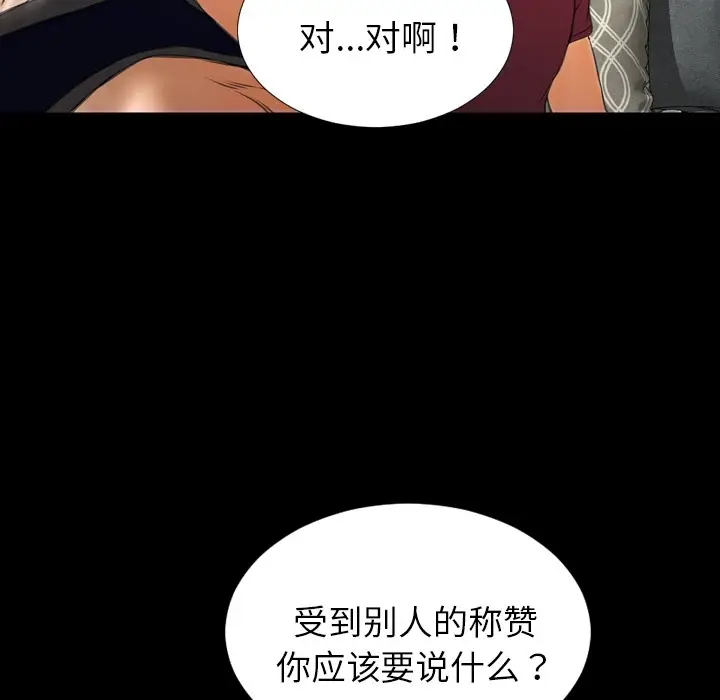 漫画《S商店的她》第21话第37张图