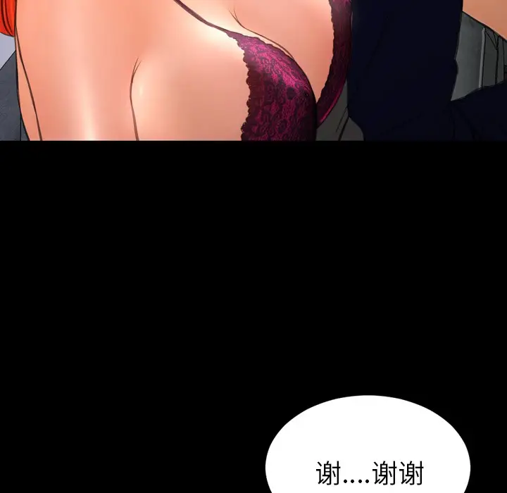 漫画《S商店的她》第21话第39张图