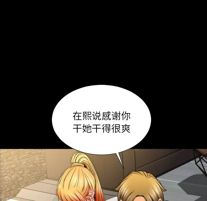 漫画《S商店的她》第21话第41张图