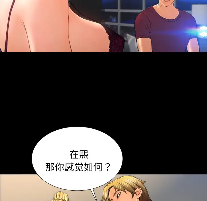漫画《S商店的她》第21话第44张图