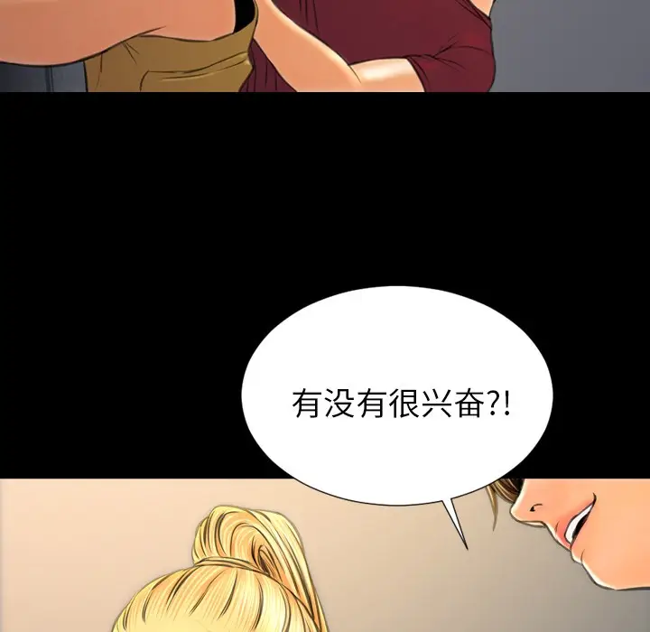 漫画《S商店的她》第21话第48张图