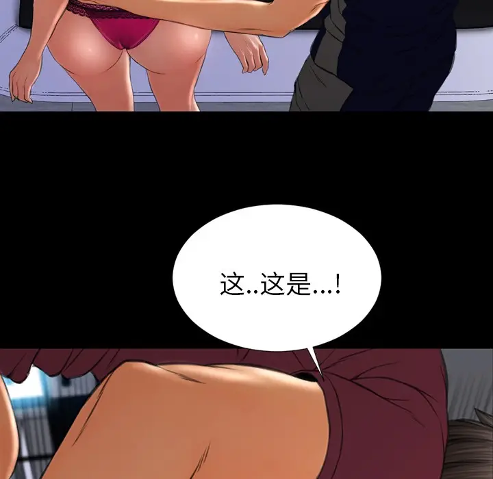 漫画《S商店的她》第21话第5张图