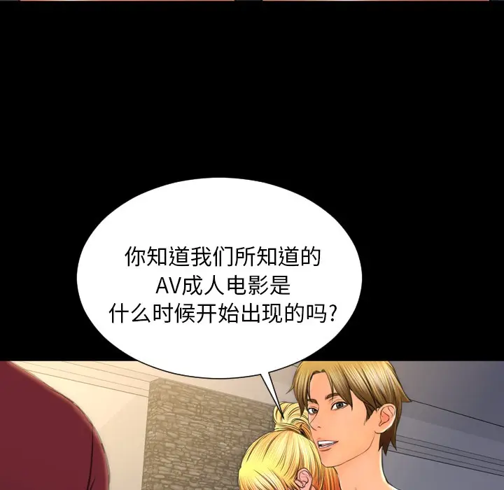 漫画《S商店的她》第21话第52张图