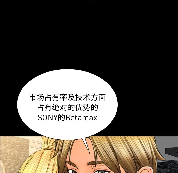 漫画《S商店的她》第21话第54张图