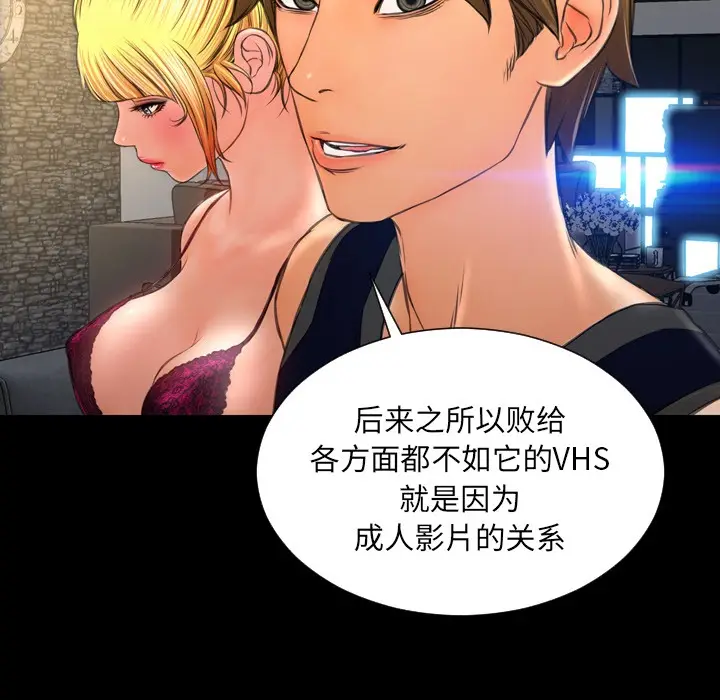 漫画《S商店的她》第21话第55张图