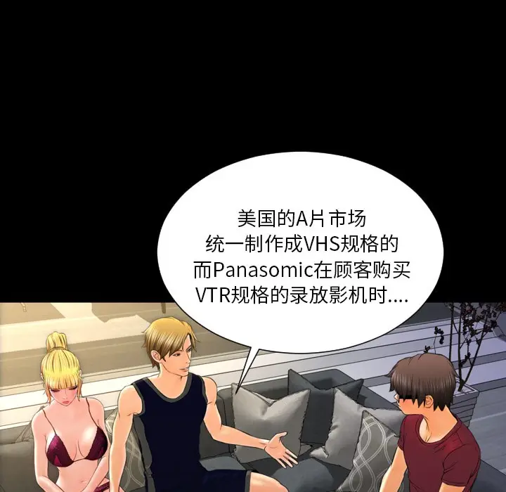 漫画《S商店的她》第21话第56张图