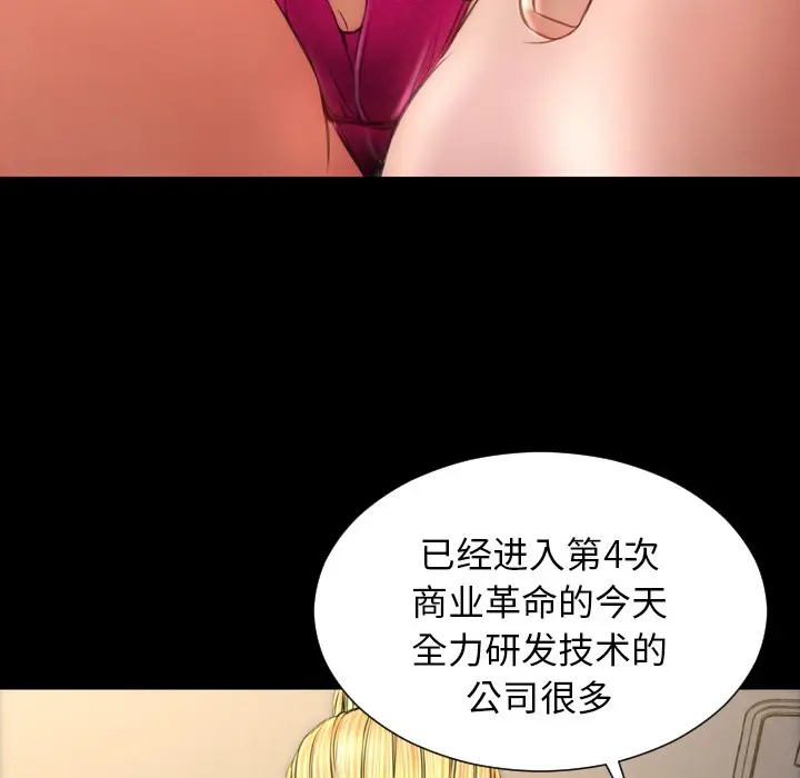漫画《S商店的她》第21话第59张图