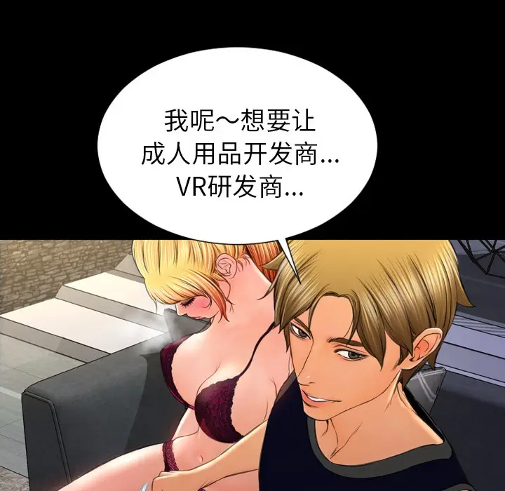 漫画《S商店的她》第21话第62张图