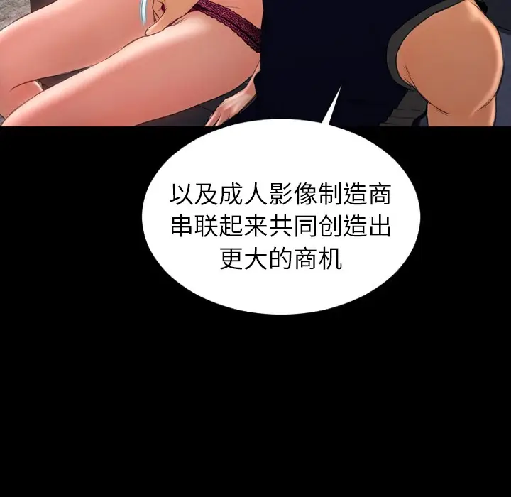 漫画《S商店的她》第21话第63张图