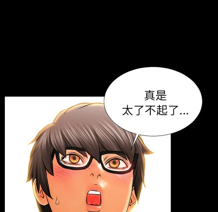 漫画《S商店的她》第21话第64张图