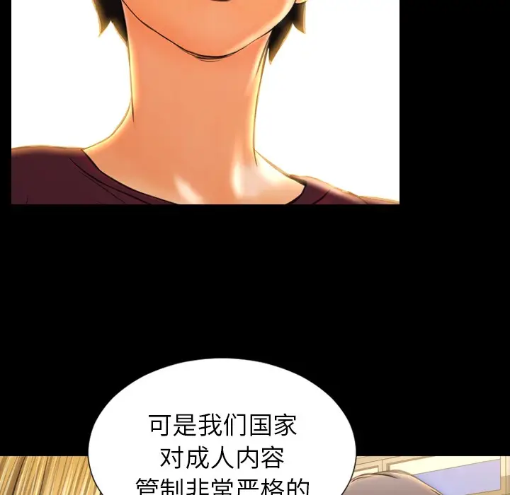 漫画《S商店的她》第21话第65张图