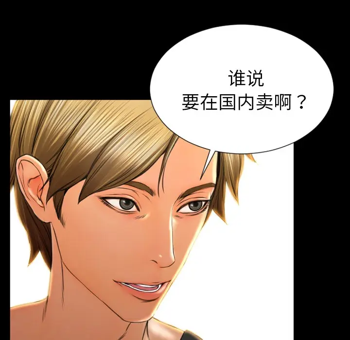 漫画《S商店的她》第21话第67张图