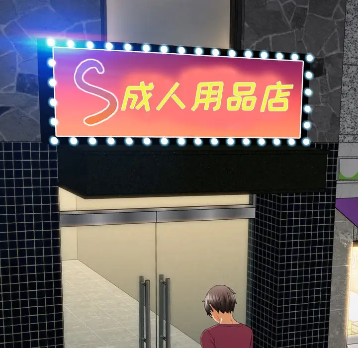漫画《S商店的她》第21话第81张图
