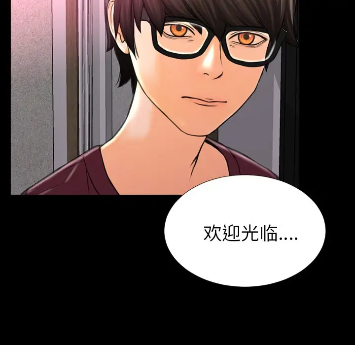 漫画《S商店的她》第21话第87张图
