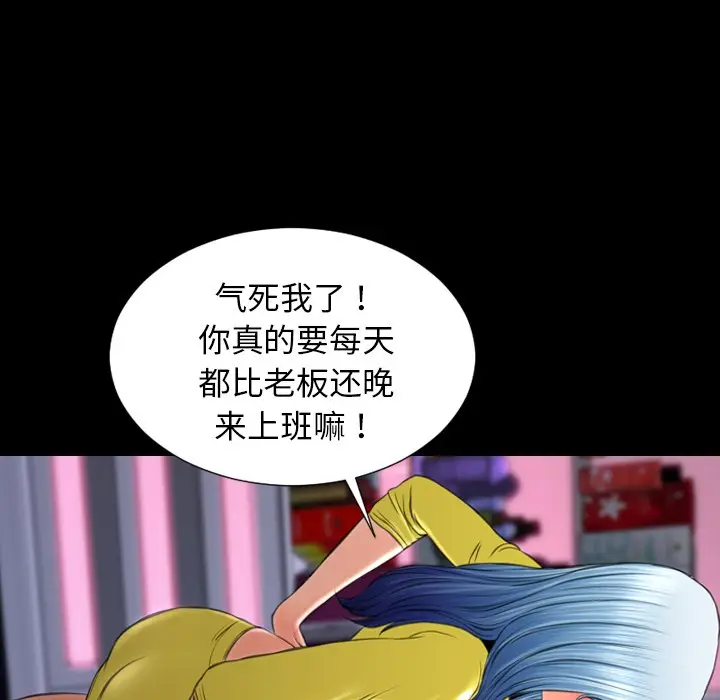 漫画《S商店的她》第21话第88张图