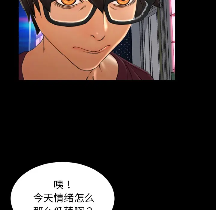 漫画《S商店的她》第21话第91张图