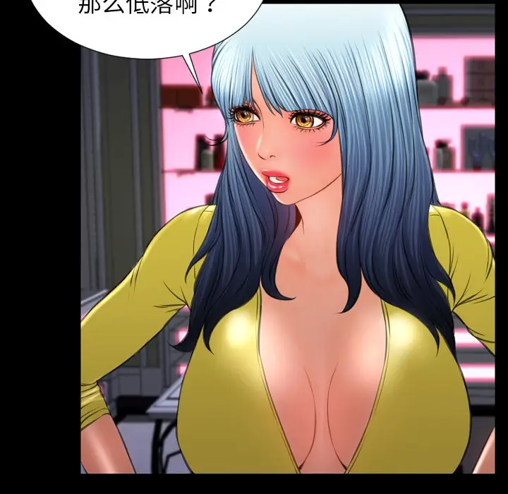 漫画《S商店的她》第21话第92张图