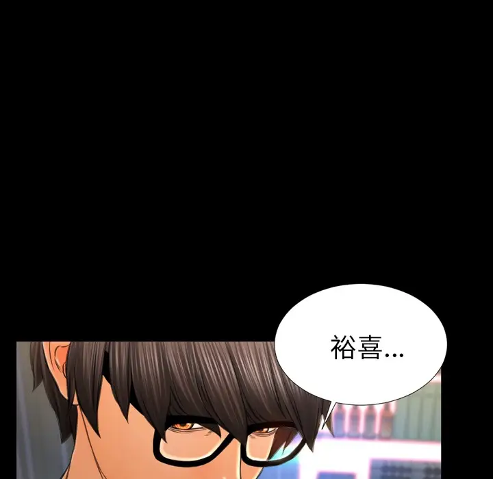 漫画《S商店的她》第21话第93张图