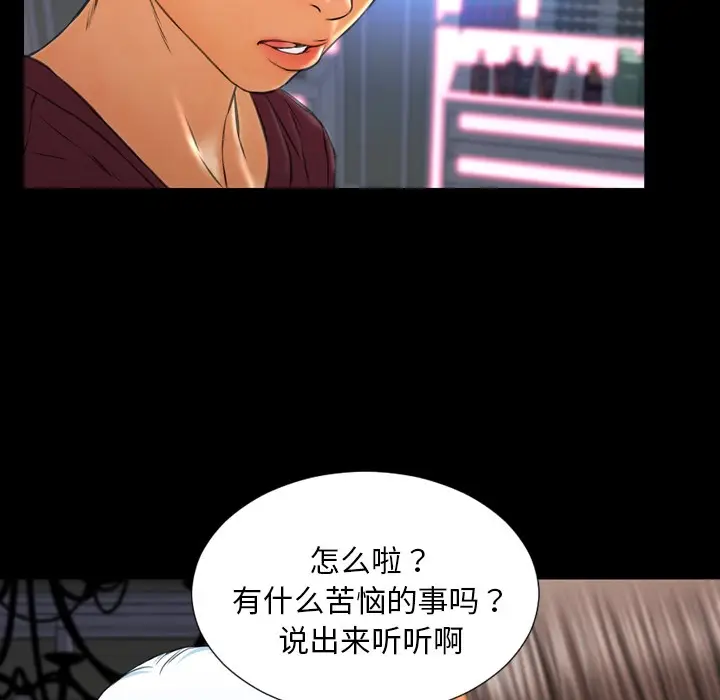 漫画《S商店的她》第21话第94张图