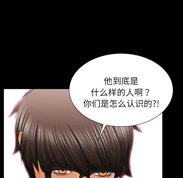 漫画《S商店的她》第21话第98张图