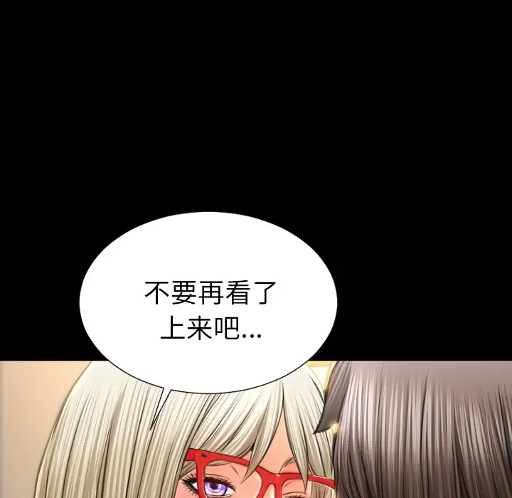漫画《S商店的她》第22话第104张图