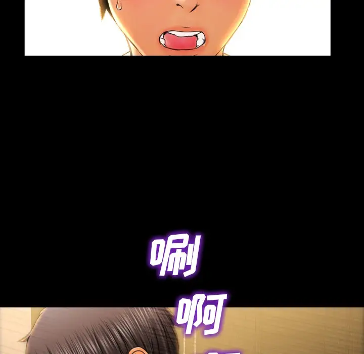 漫画《S商店的她》第22话第110张图