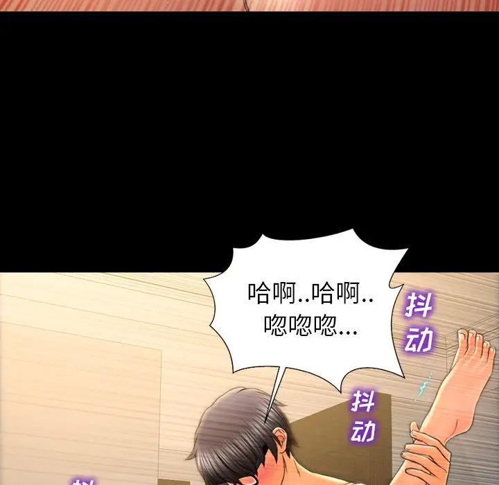 漫画《S商店的她》第22话第117张图