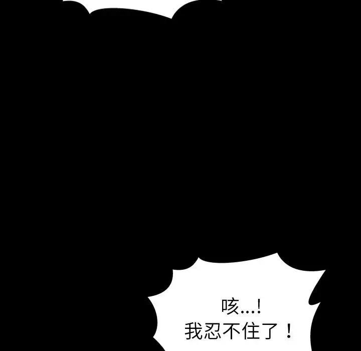 漫画《S商店的她》第22话第119张图