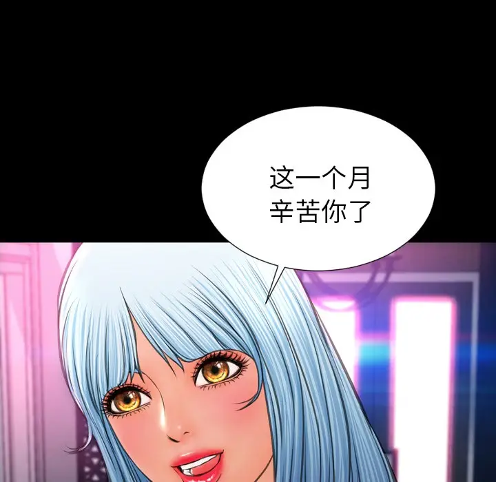 漫画《S商店的她》第22话第12张图