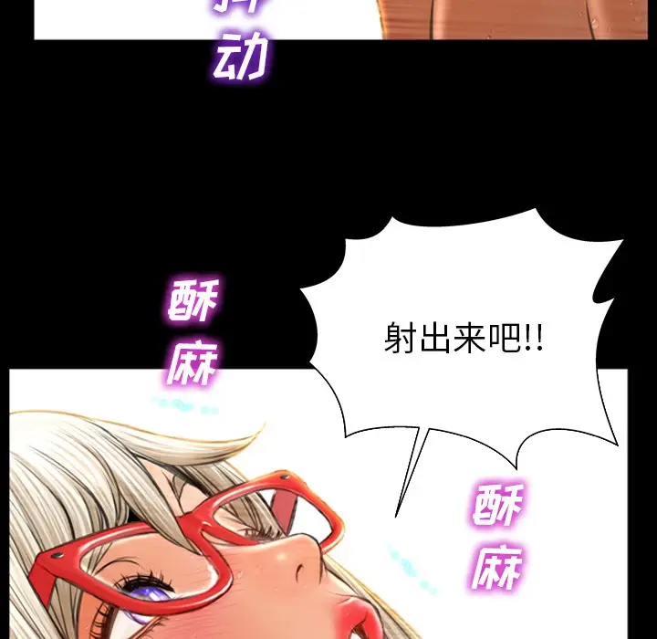 漫画《S商店的她》第22话第121张图