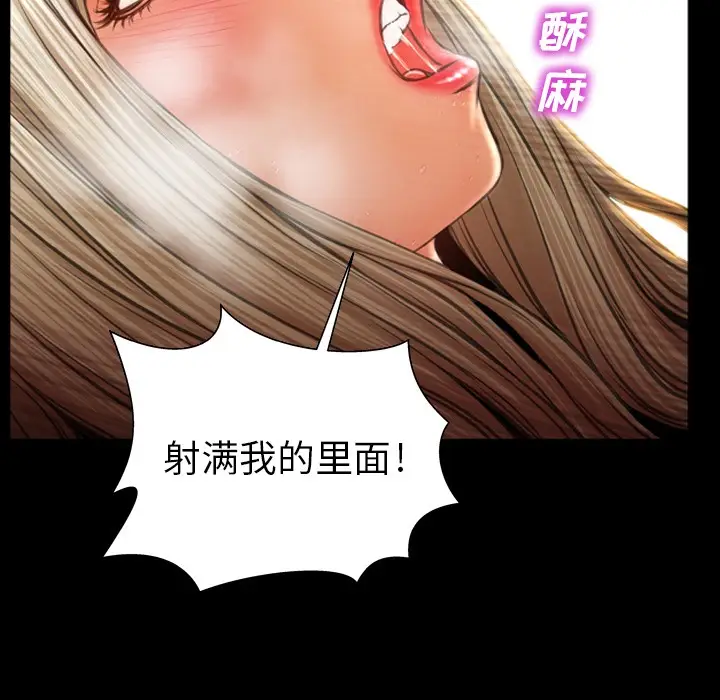 漫画《S商店的她》第22话第122张图