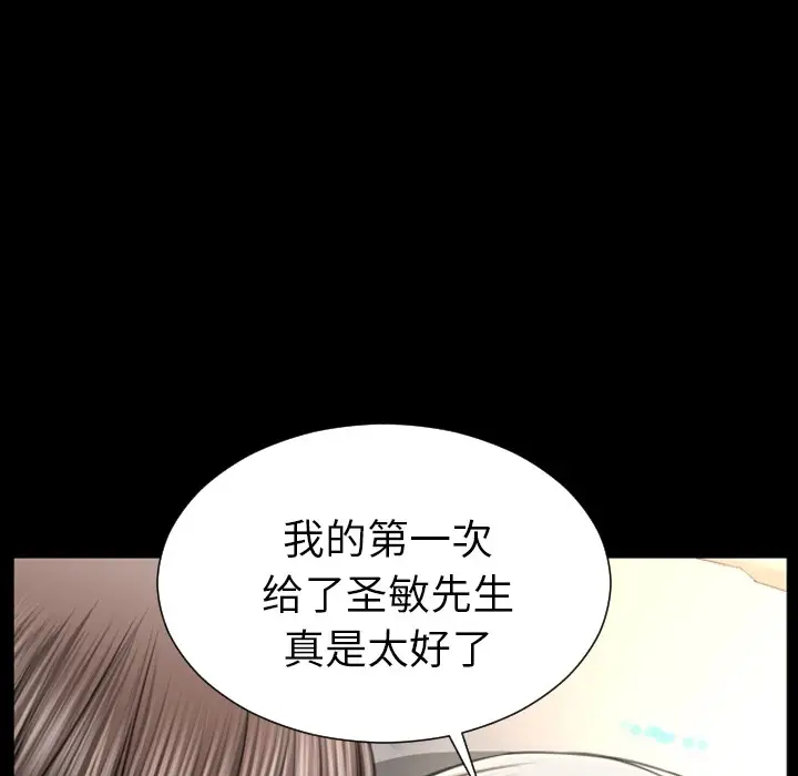 漫画《S商店的她》第22话第127张图