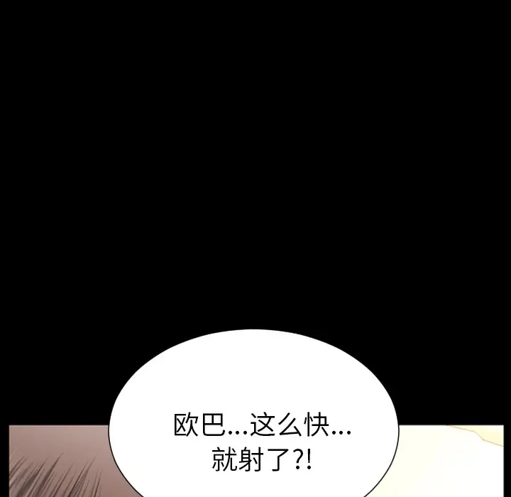 漫画《S商店的她》第22话第129张图