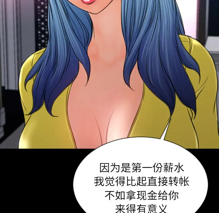 漫画《S商店的她》第22话第13张图