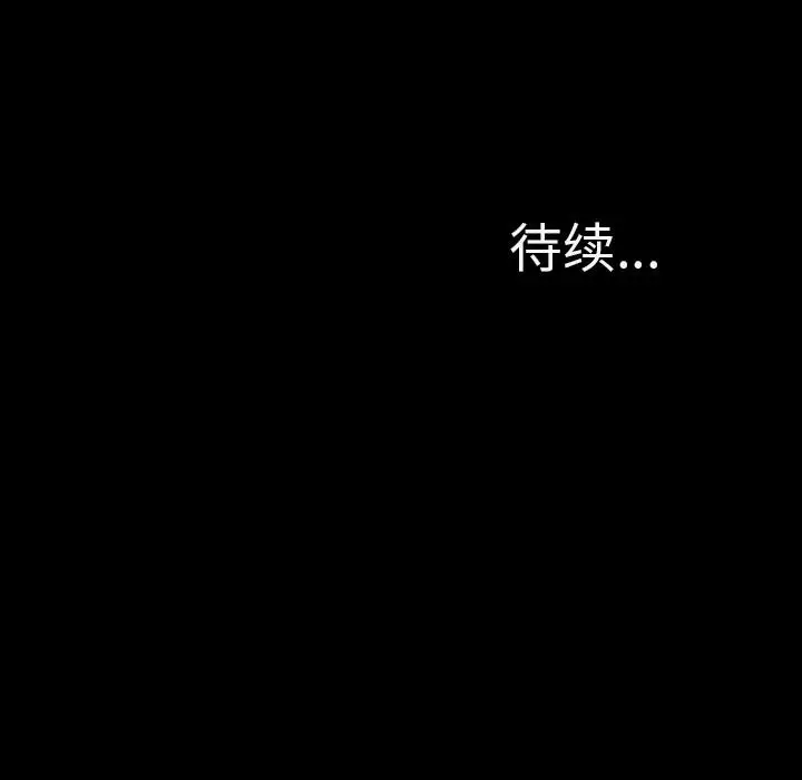 漫画《S商店的她》第22话第136张图