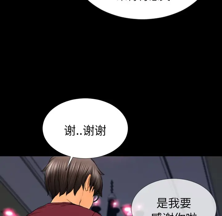 漫画《S商店的她》第22话第14张图