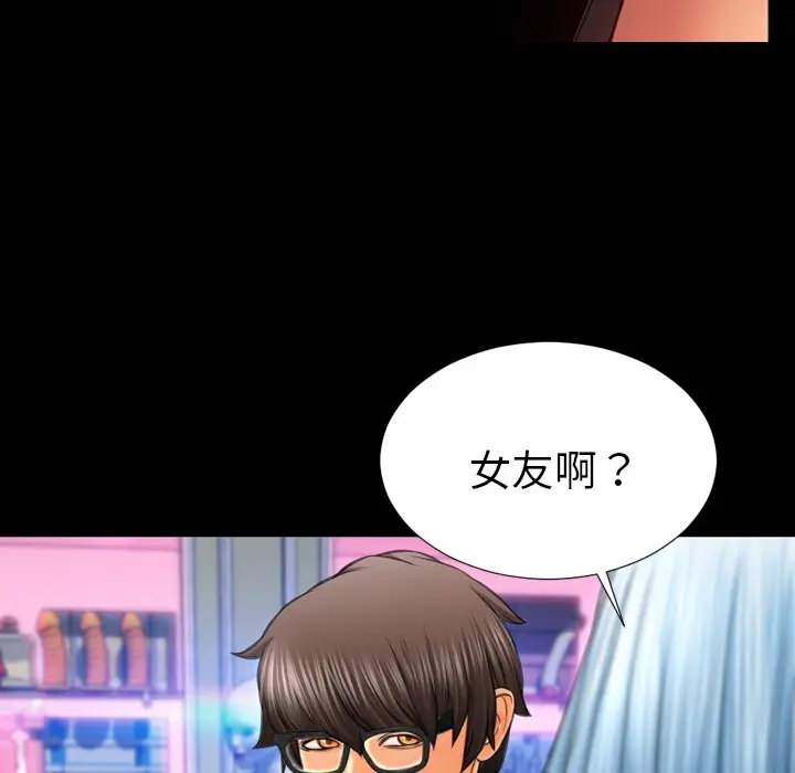 漫画《S商店的她》第22话第18张图