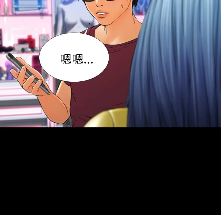 漫画《S商店的她》第22话第19张图