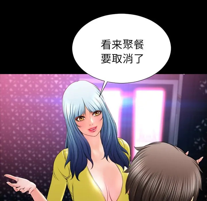 漫画《S商店的她》第22话第20张图
