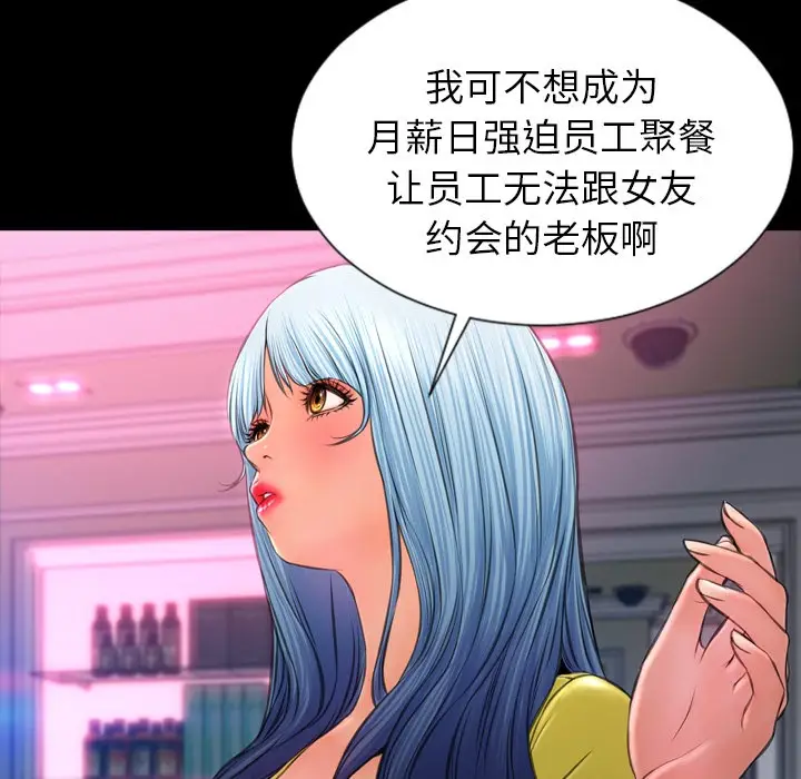 漫画《S商店的她》第22话第22张图