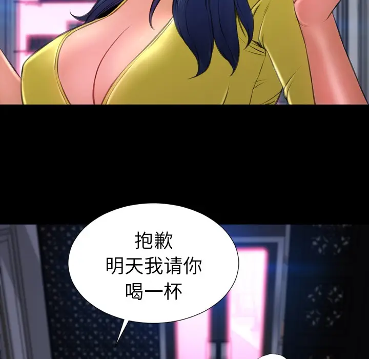 漫画《S商店的她》第22话第23张图
