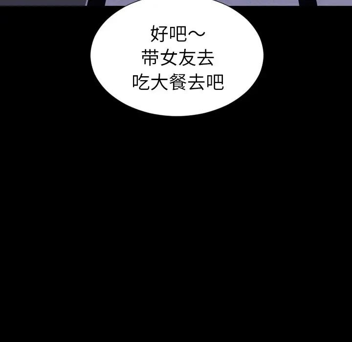 漫画《S商店的她》第22话第25张图