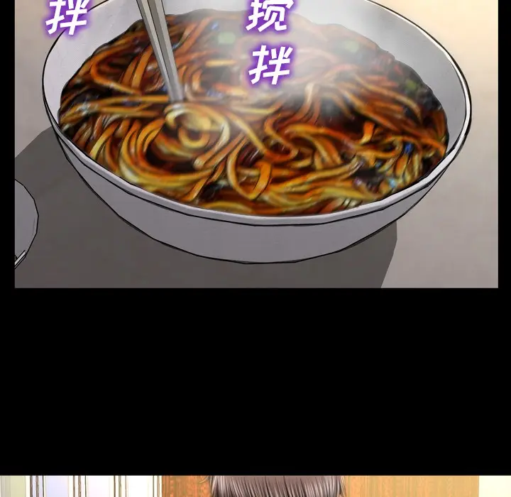 漫画《S商店的她》第22话第29张图