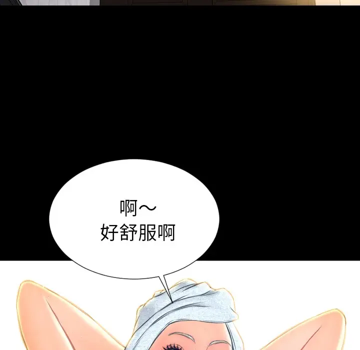 漫画《S商店的她》第22话第35张图