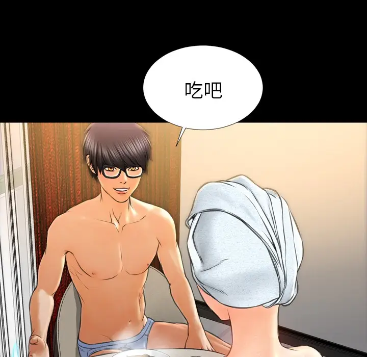 漫画《S商店的她》第22话第38张图