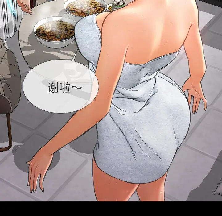 漫画《S商店的她》第22话第39张图