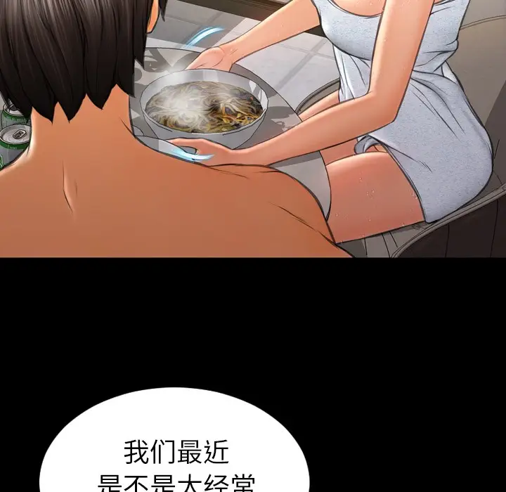 漫画《S商店的她》第22话第41张图