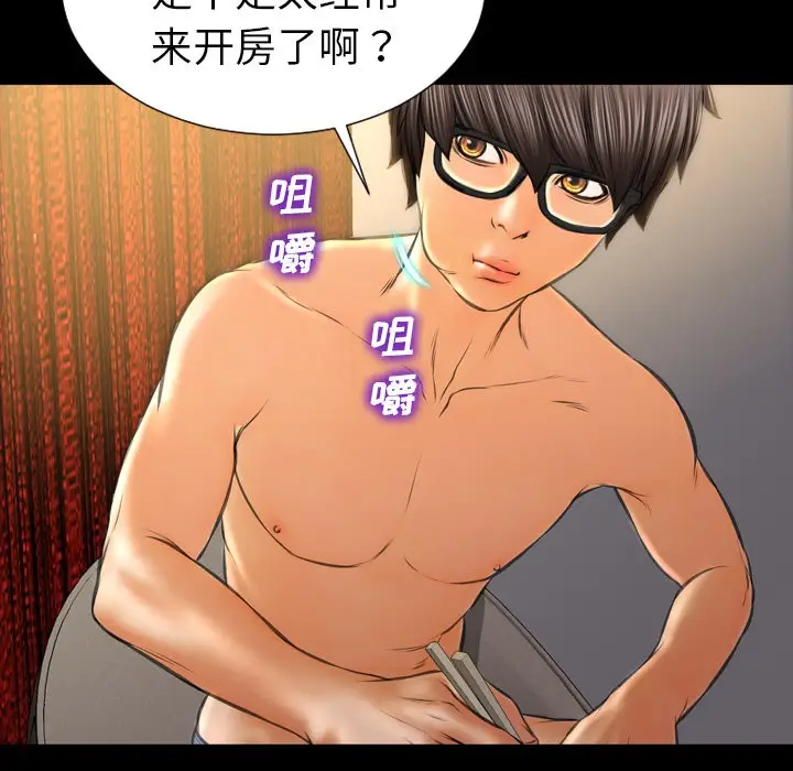 漫画《S商店的她》第22话第42张图
