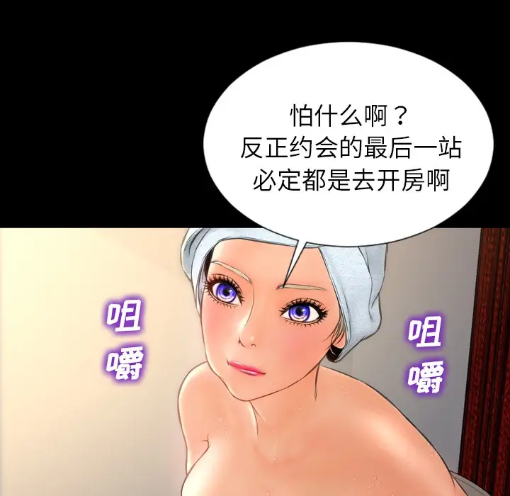 漫画《S商店的她》第22话第43张图