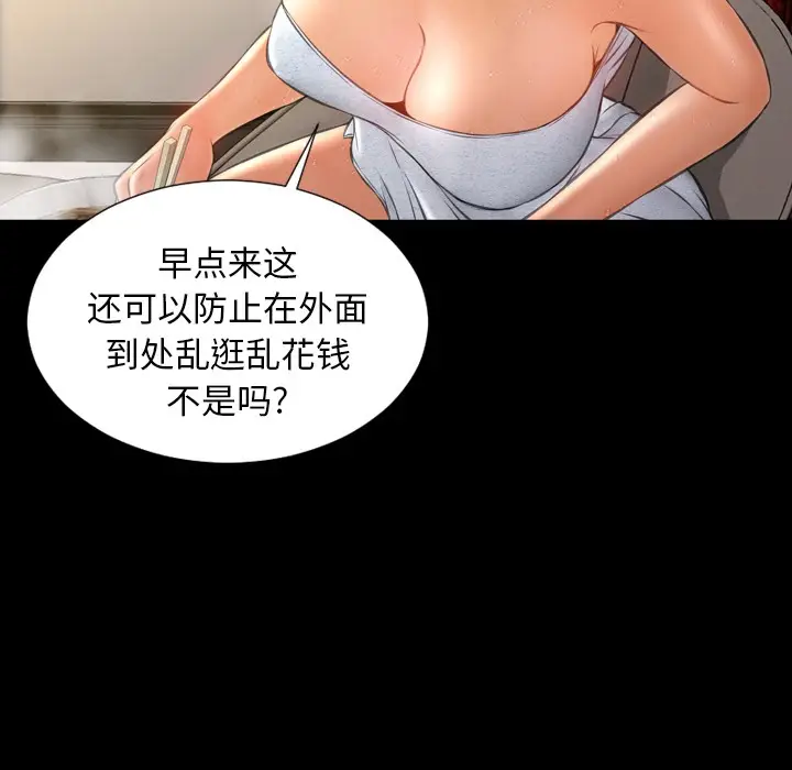 漫画《S商店的她》第22话第44张图